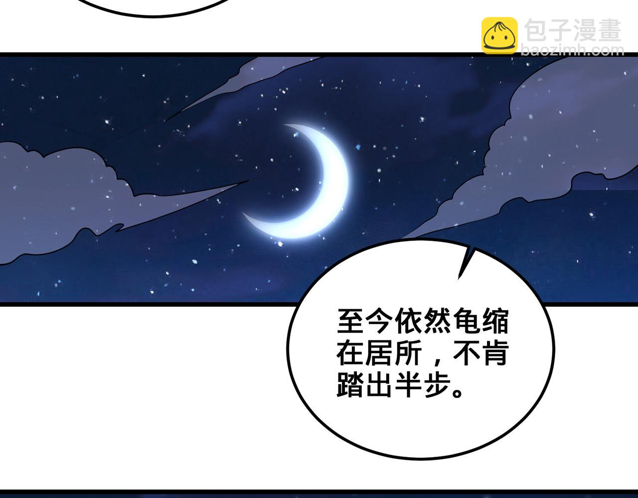 第69话-陆燕北227