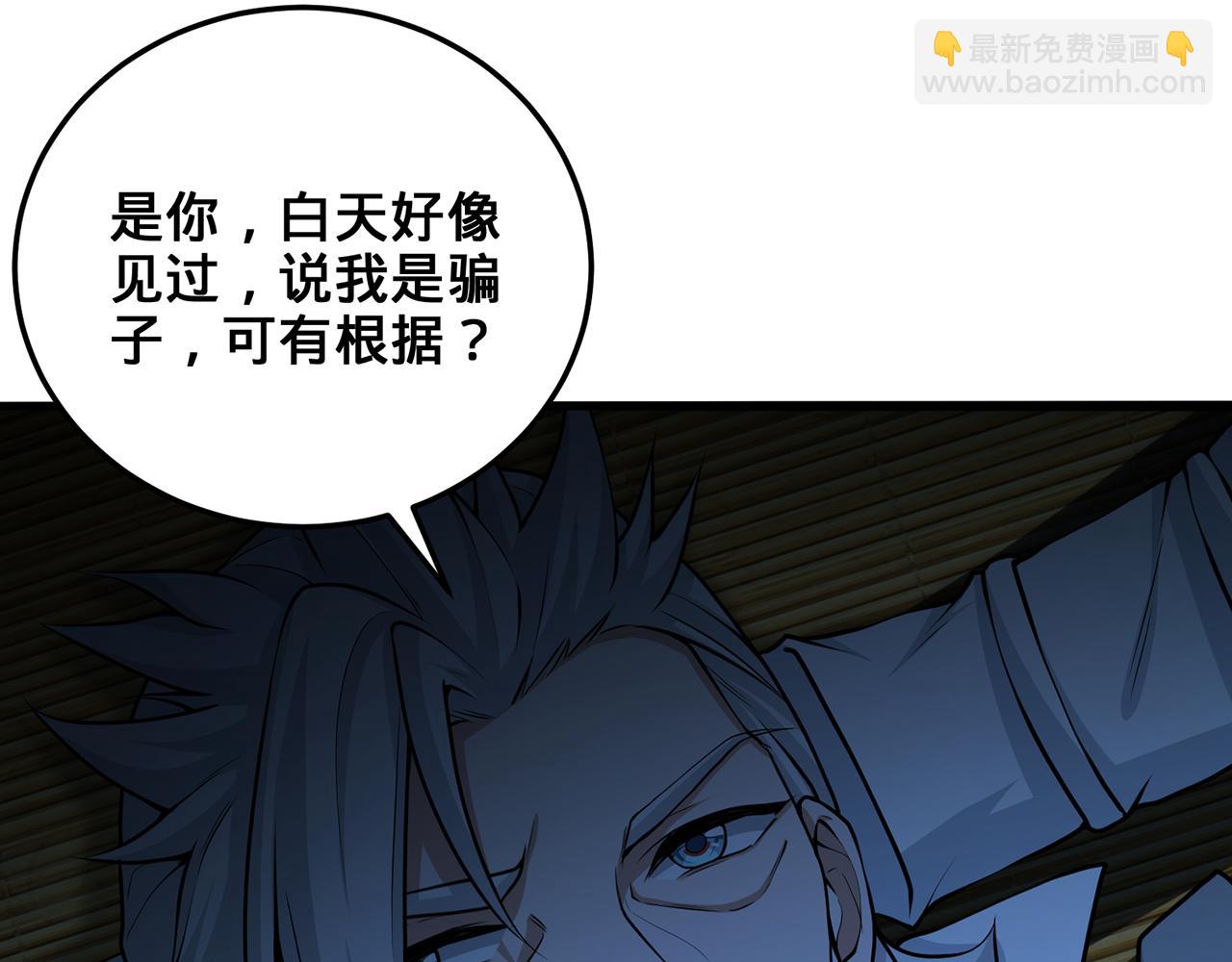 第69话-陆燕北23