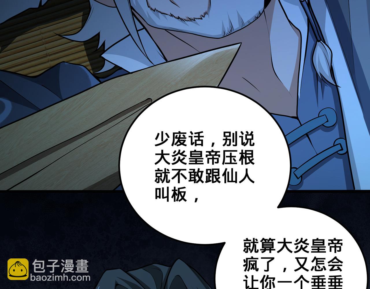 第69话-陆燕北25