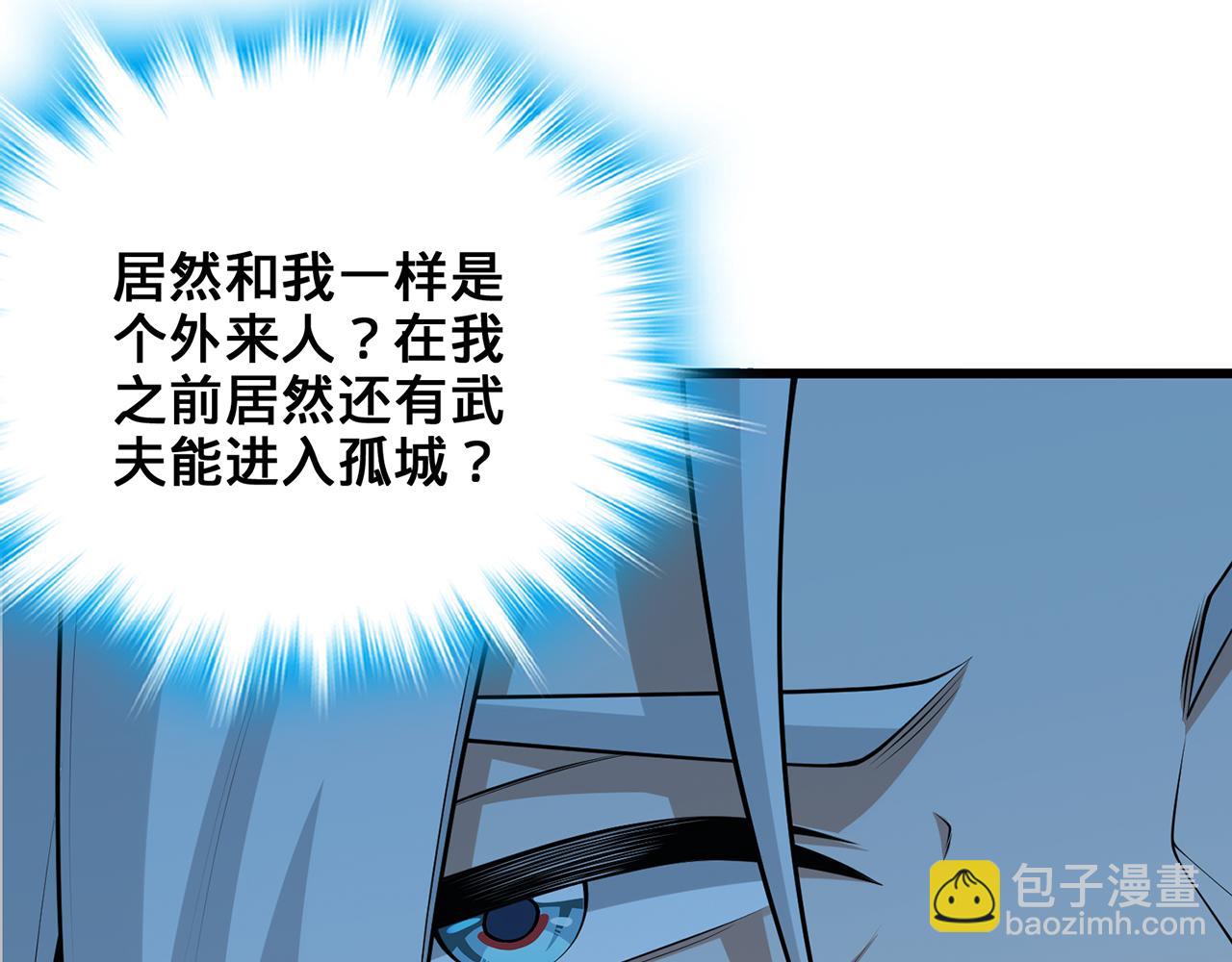 第69话-陆燕北29