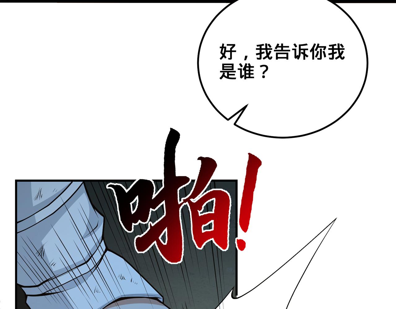 第69话-陆燕北31