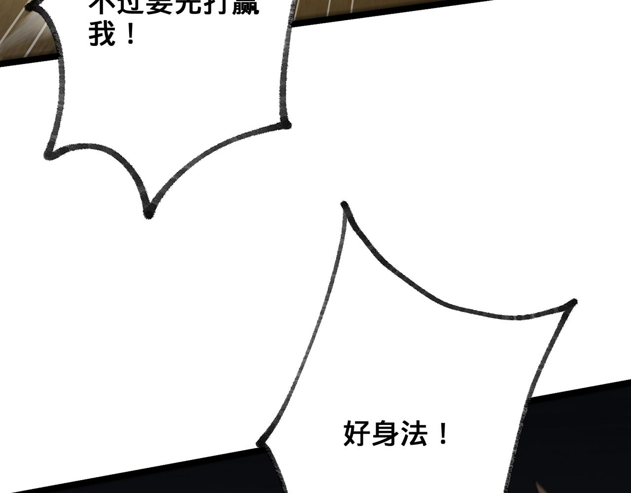 第69话-陆燕北37