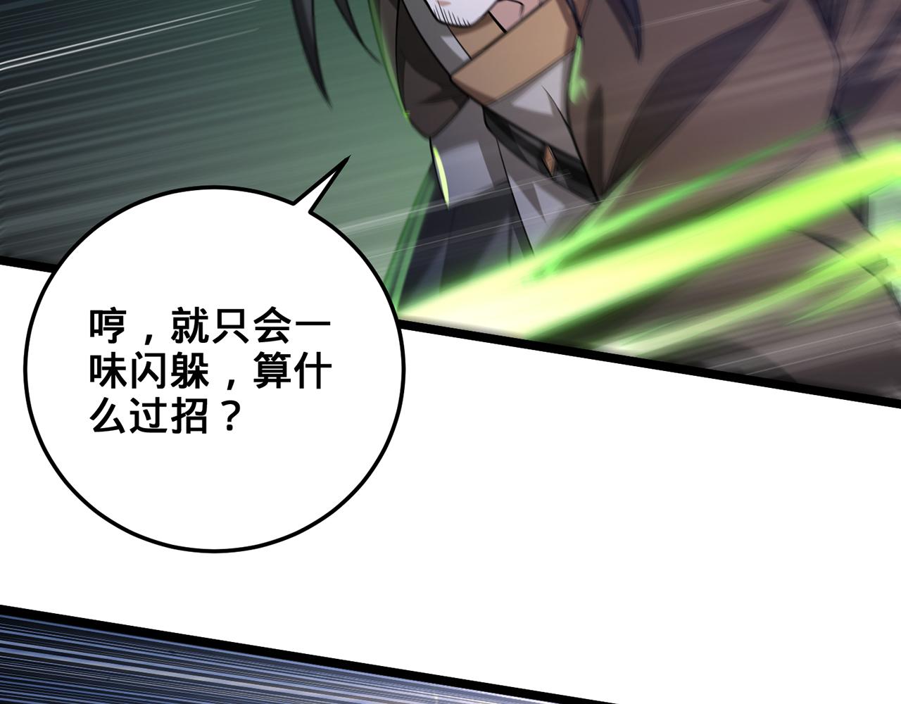 第69话-陆燕北77