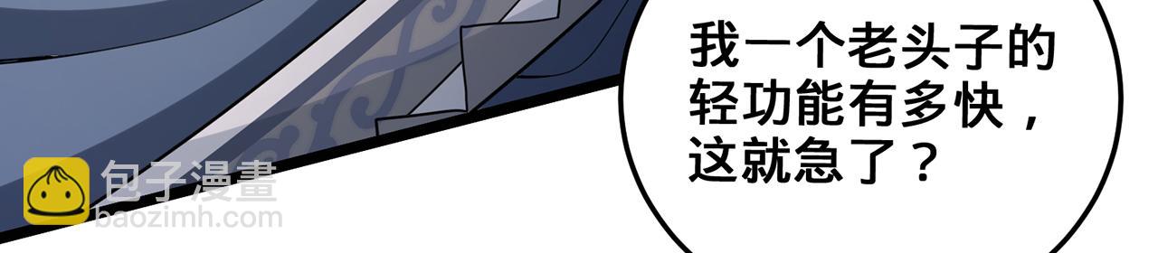第69话-陆燕北80