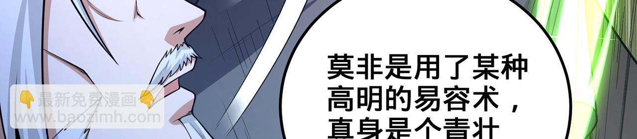 第69话-陆燕北84