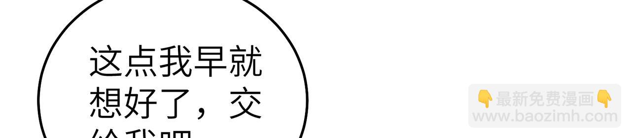 第71话-他改变了孤城101