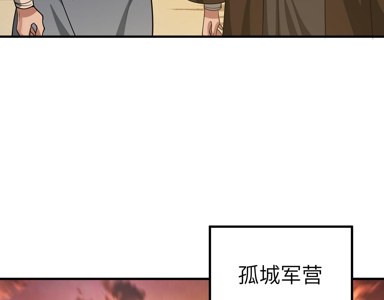 第71话-他改变了孤城108