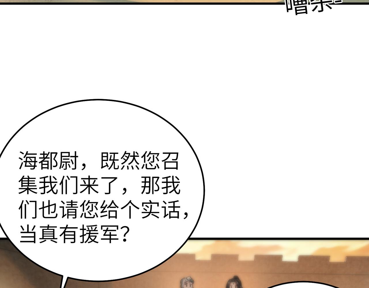第71话-他改变了孤城112