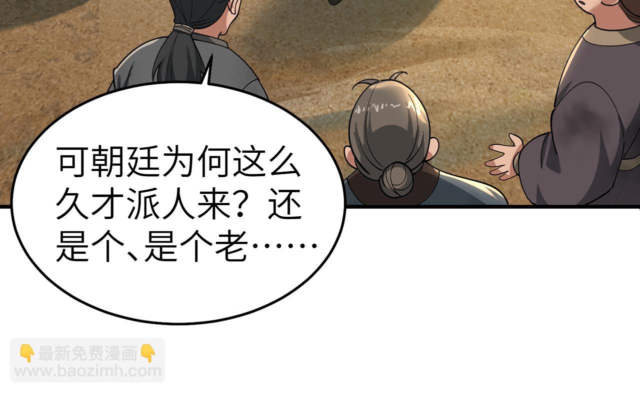 第71话-他改变了孤城115