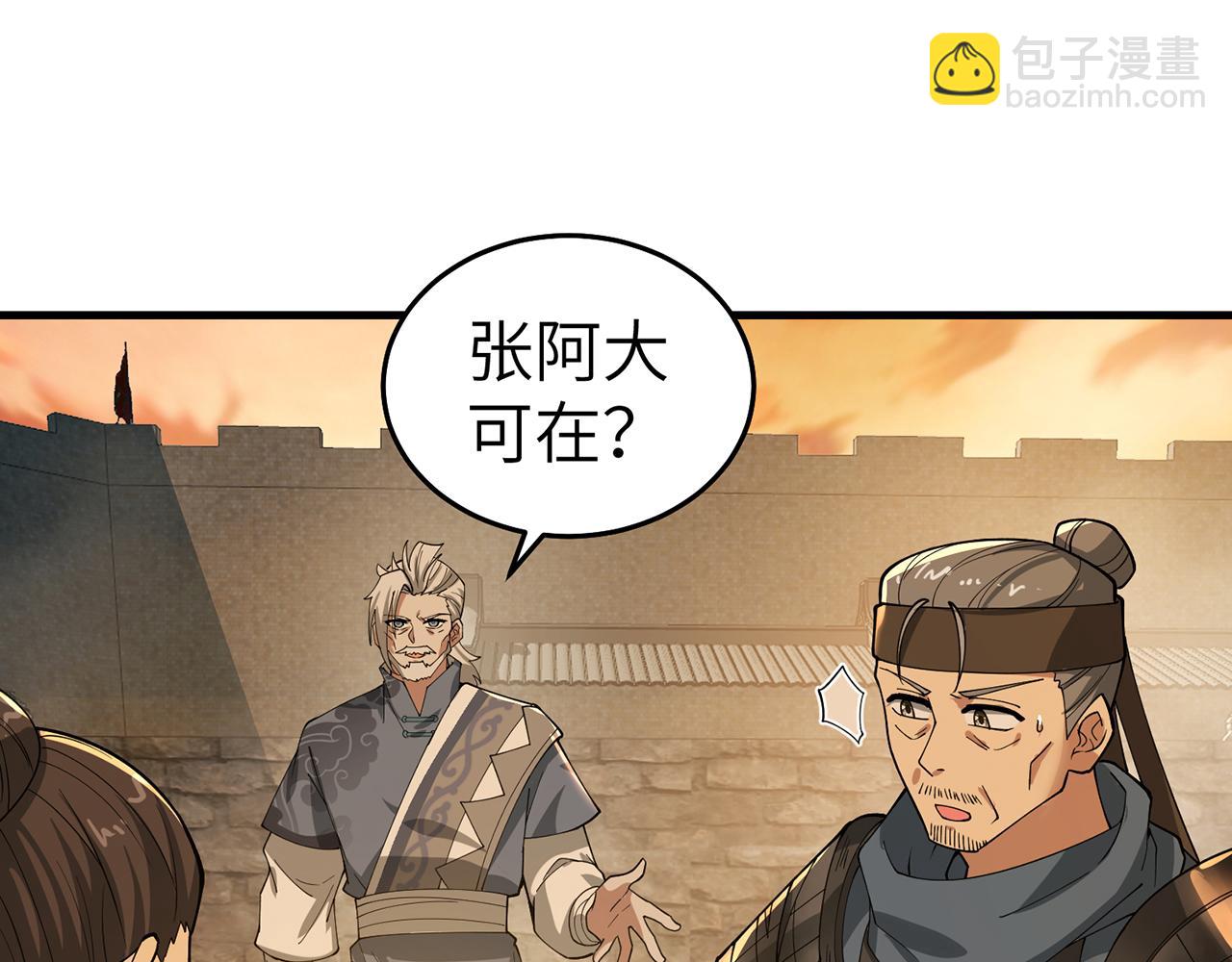 第71话-他改变了孤城116