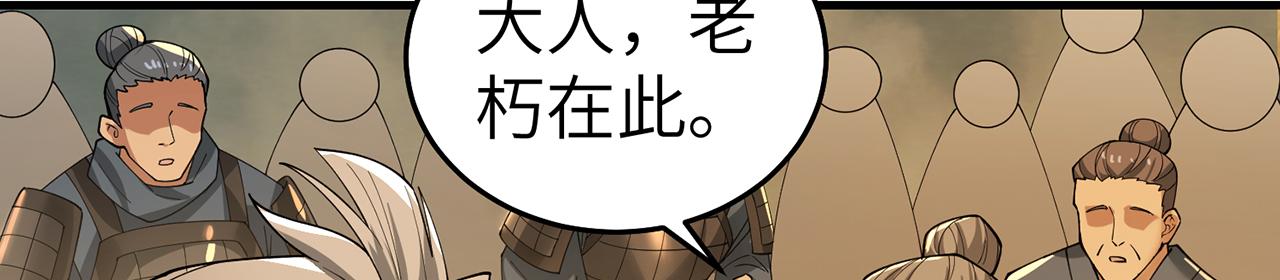 第71话-他改变了孤城119