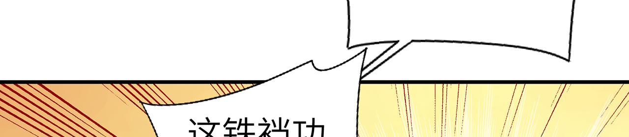 第71话-他改变了孤城12