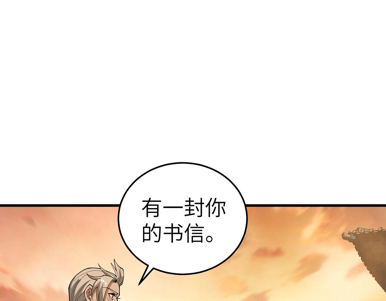 第71话-他改变了孤城122