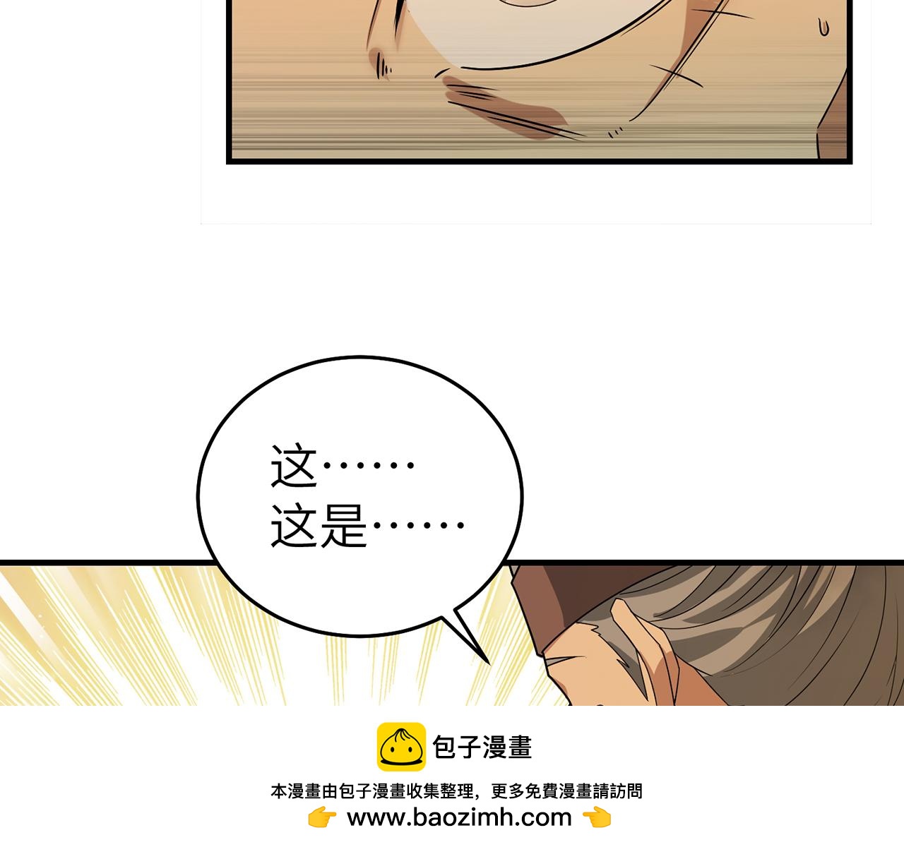 第71话-他改变了孤城130