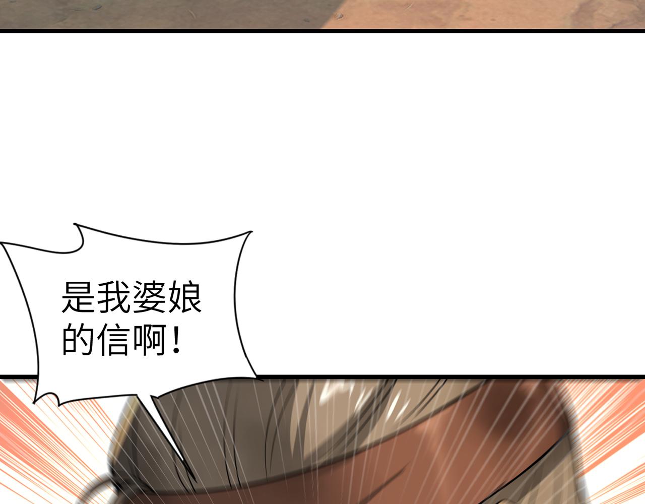 第71话-他改变了孤城136
