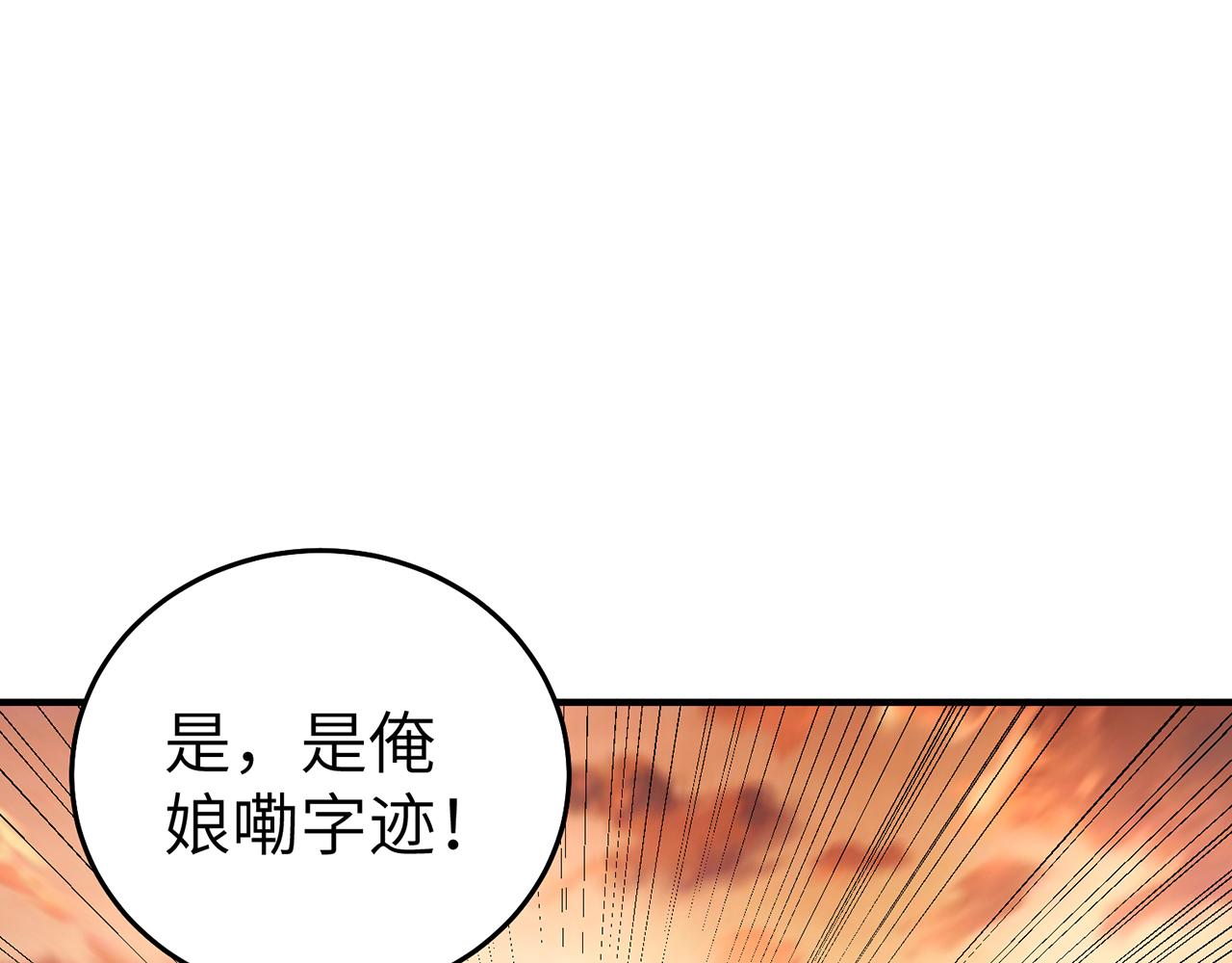 第71话-他改变了孤城143
