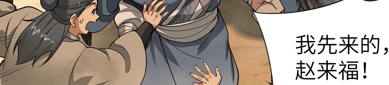 第71话-他改变了孤城148