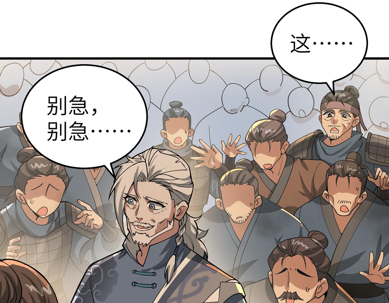 第71话-他改变了孤城151