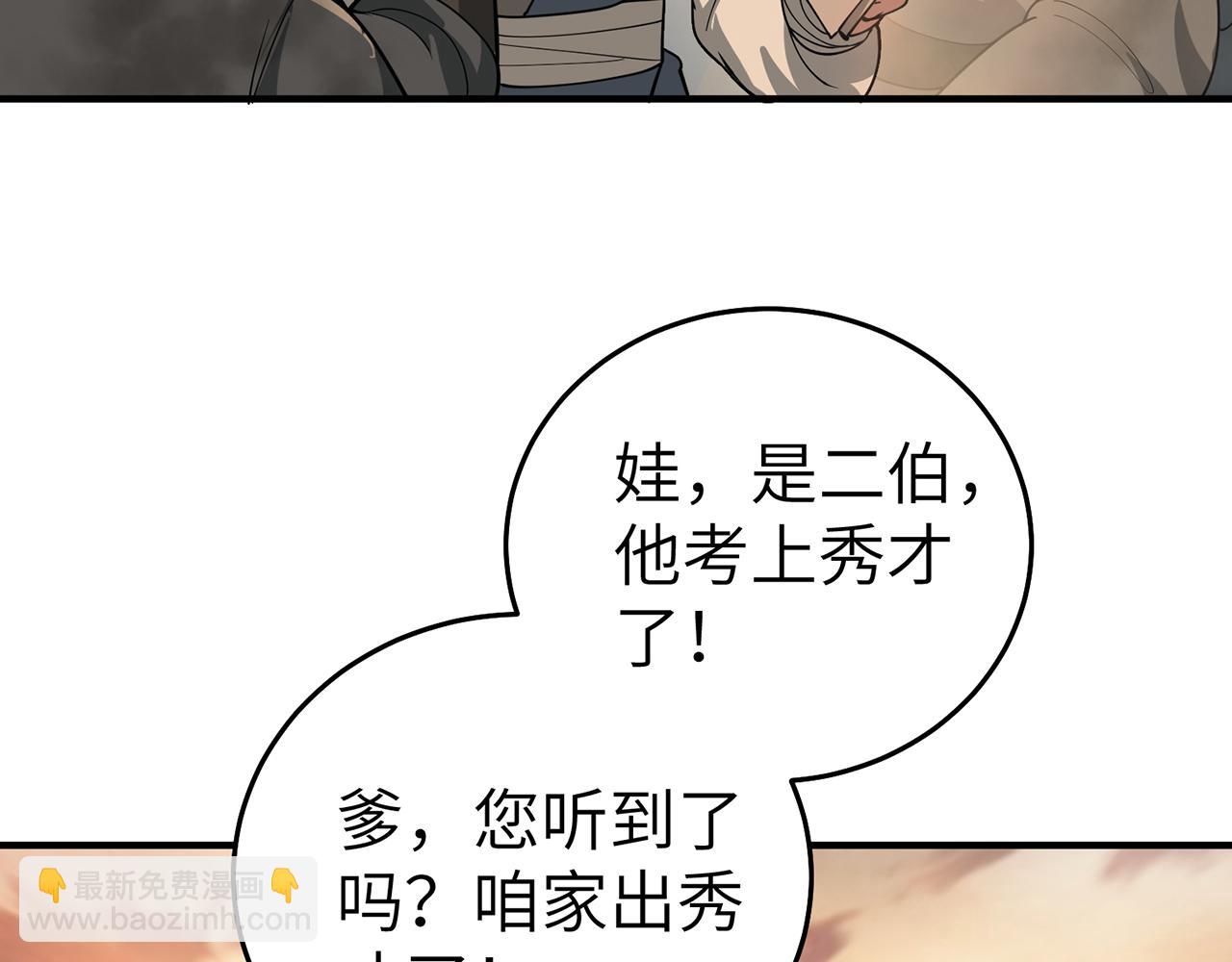第71话-他改变了孤城153