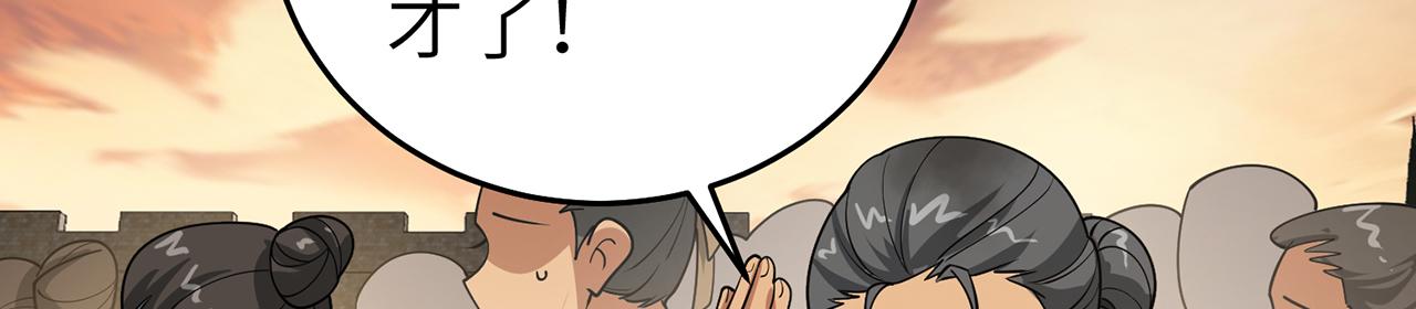 第71话-他改变了孤城154