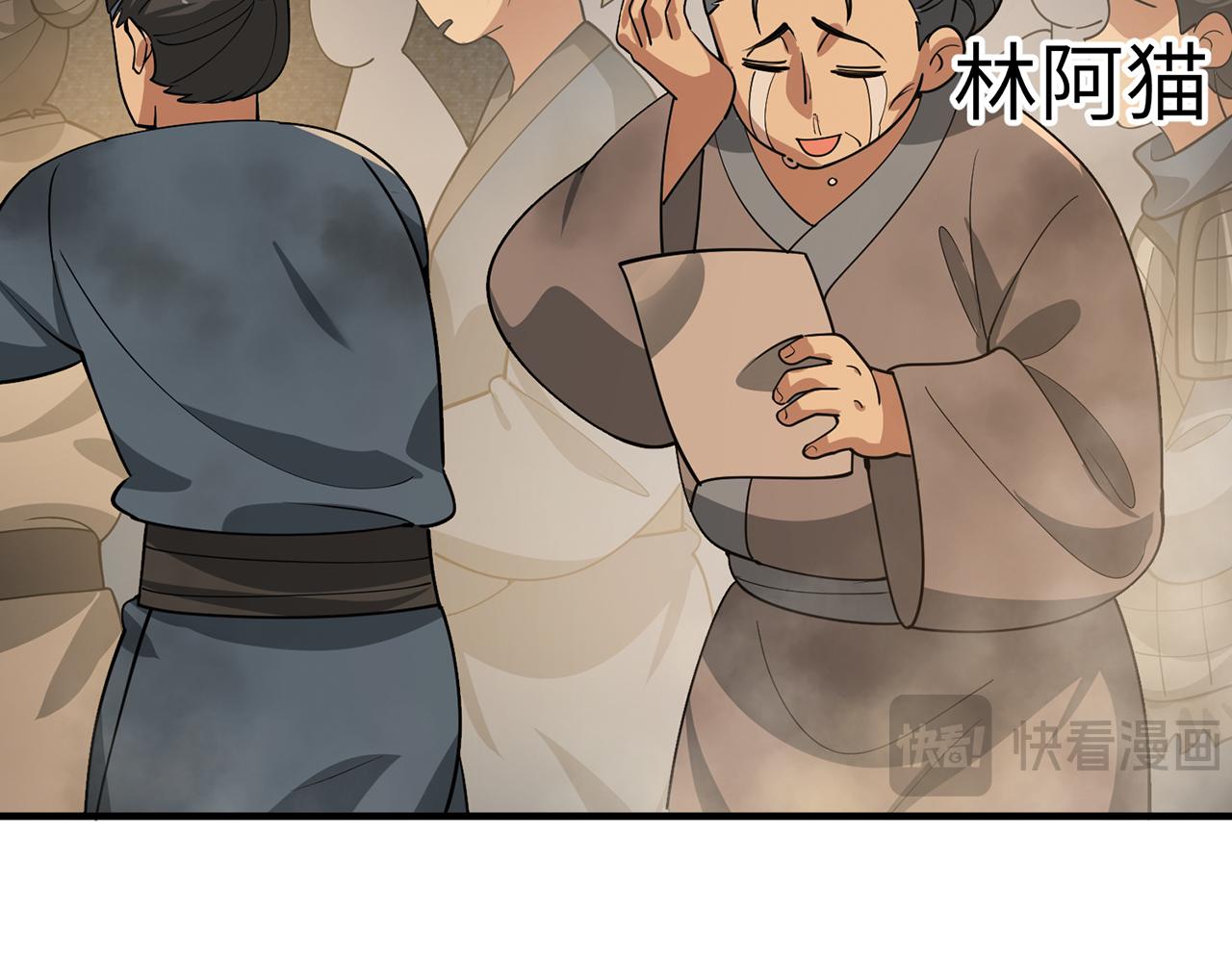 第71话-他改变了孤城159