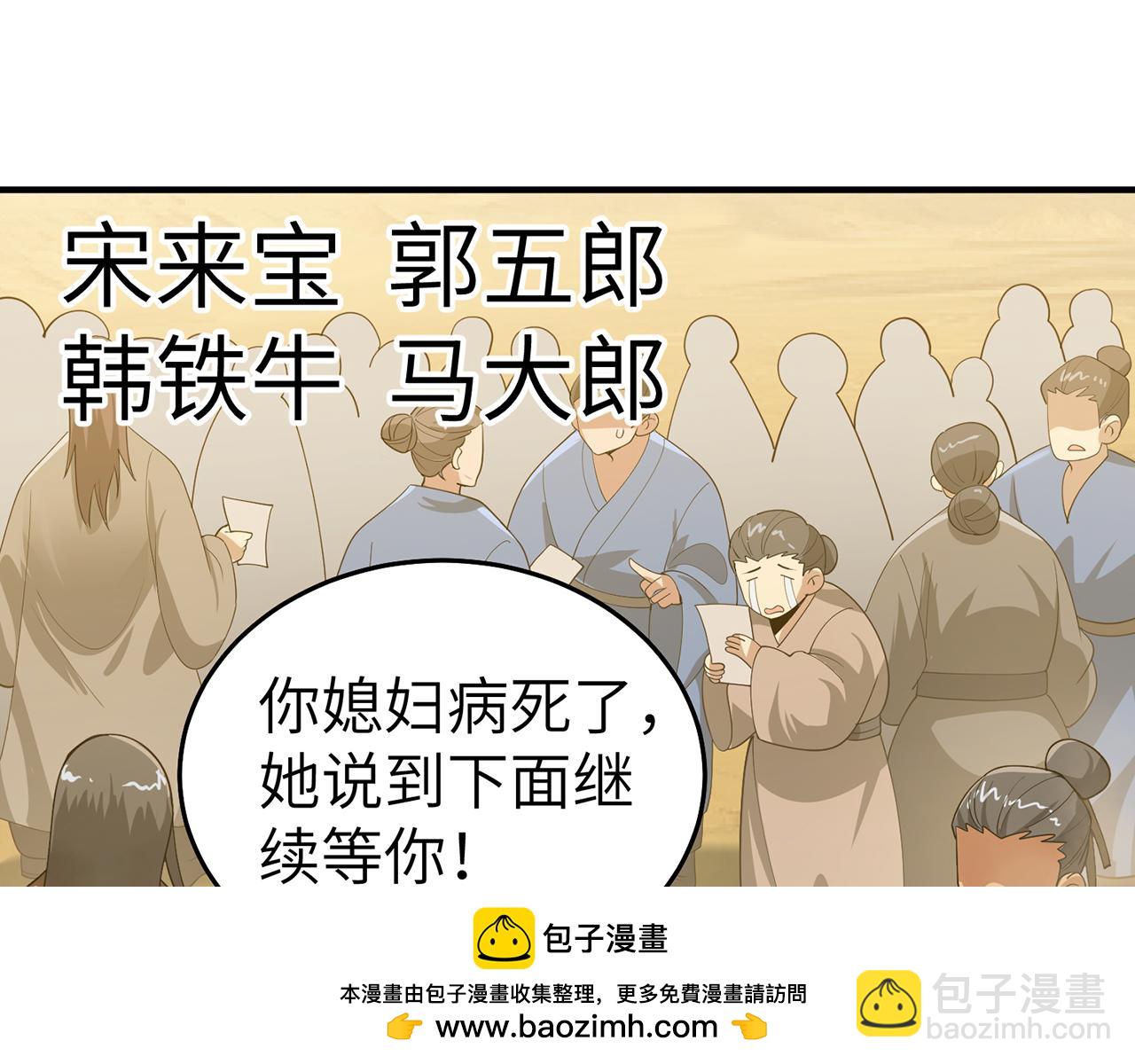 第71话-他改变了孤城161