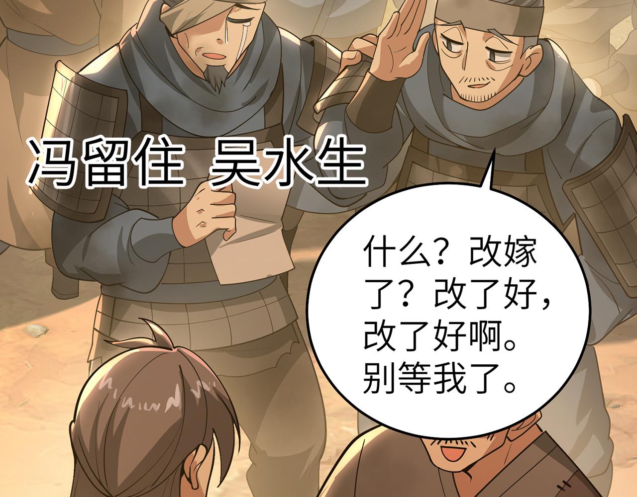 第71话-他改变了孤城163