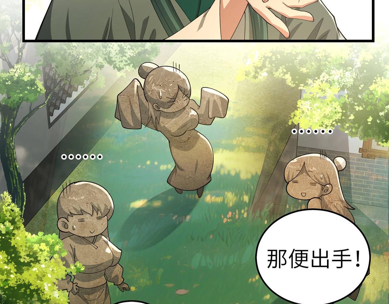 第71话-他改变了孤城17