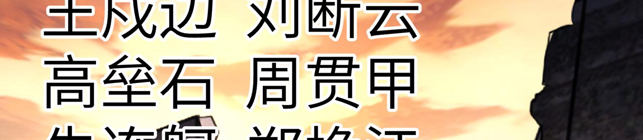 第71话-他改变了孤城170