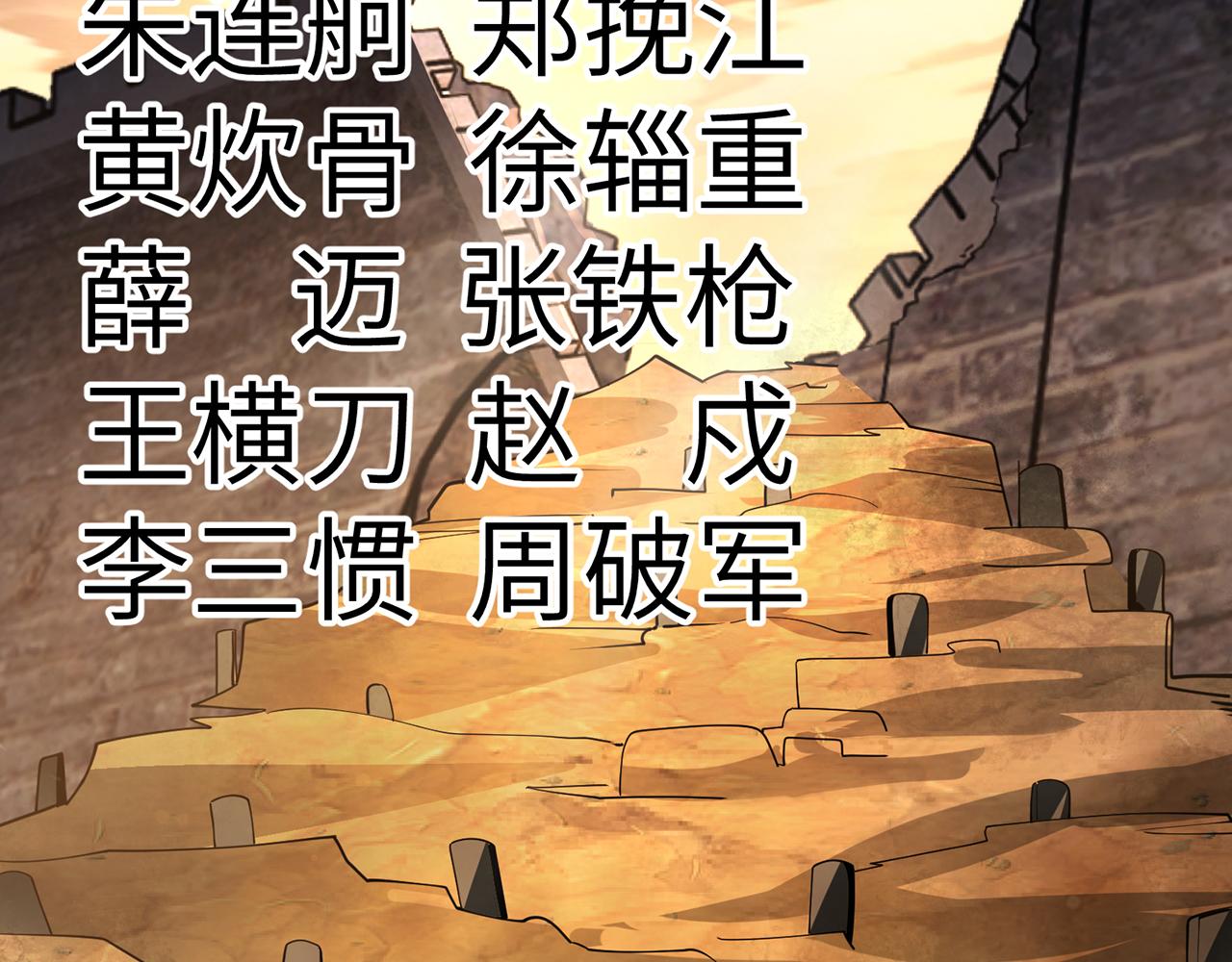 第71话-他改变了孤城171