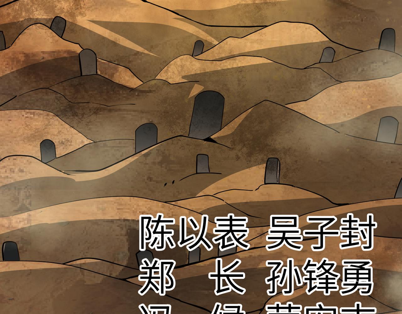 第71话-他改变了孤城173