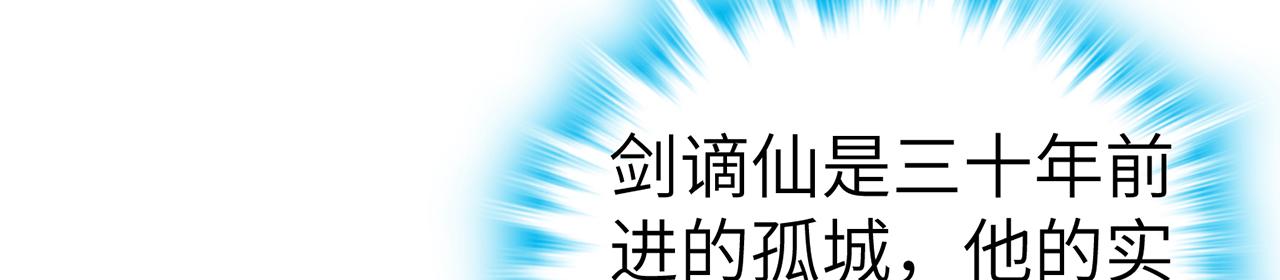 第71话-他改变了孤城20