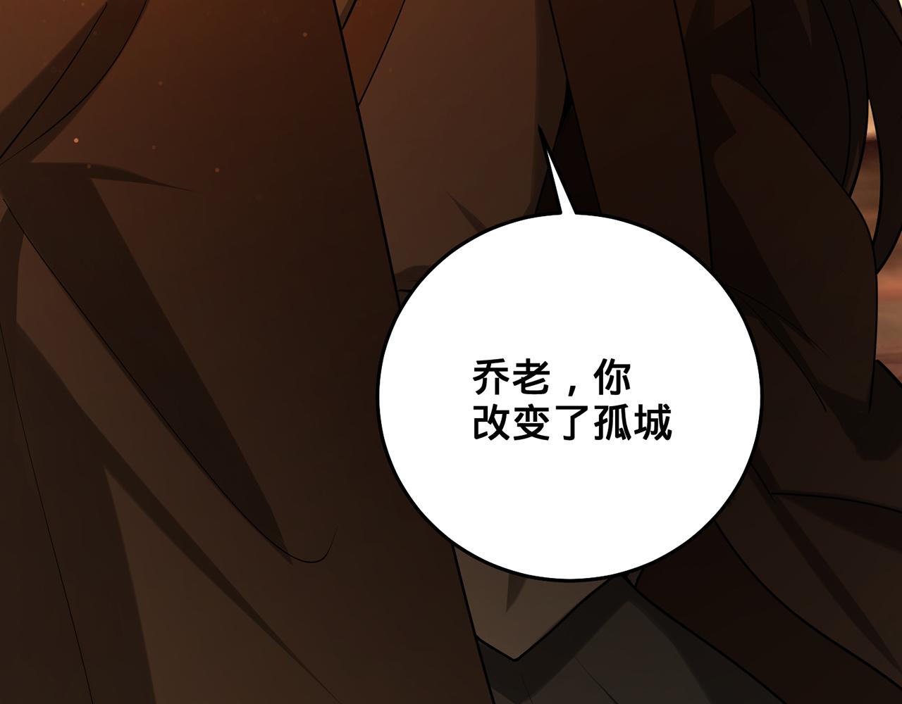 第71话-他改变了孤城218