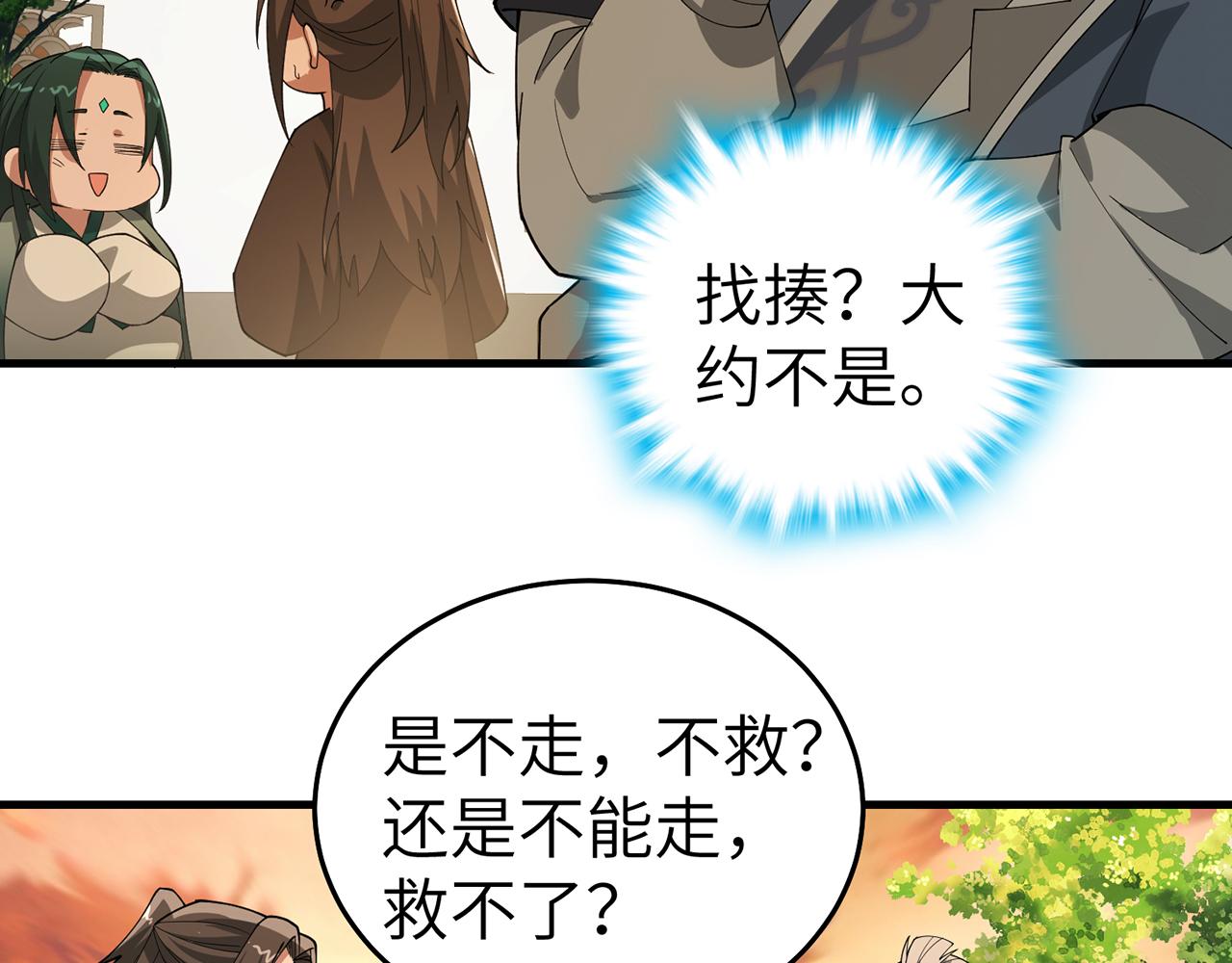 第71话-他改变了孤城23