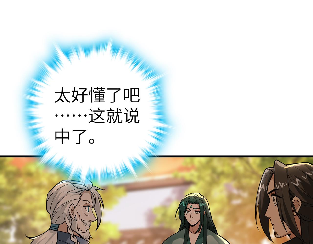 第71话-他改变了孤城27