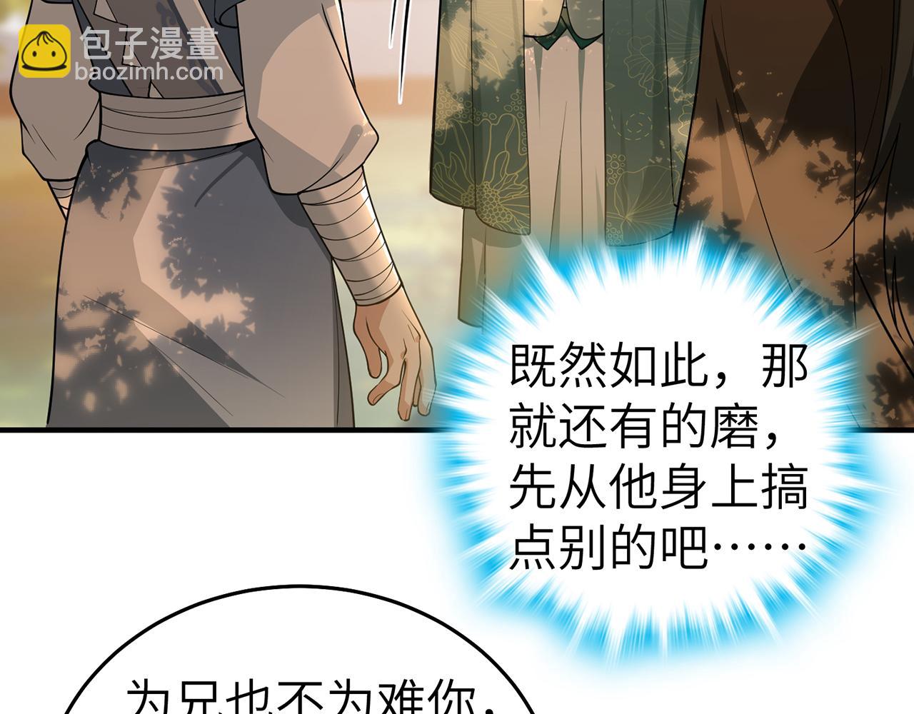 第71话-他改变了孤城29