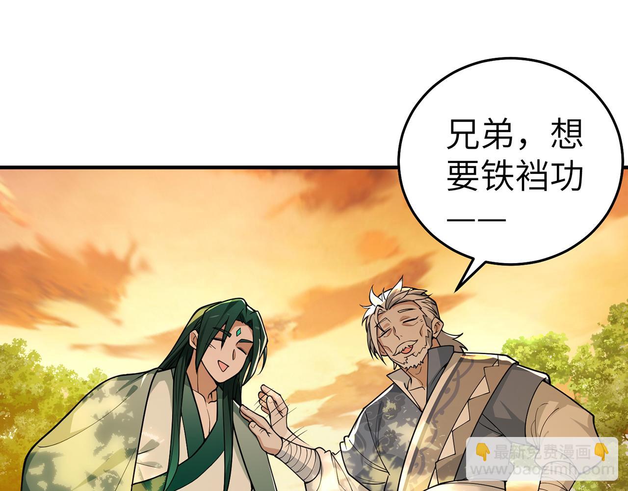 第71话-他改变了孤城3