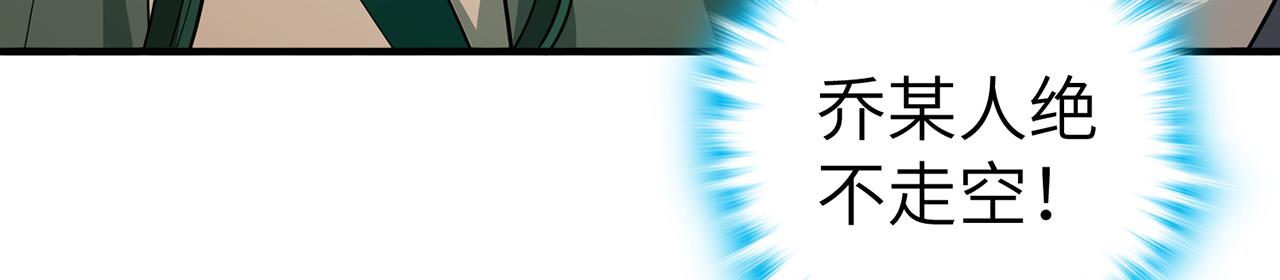 第71话-他改变了孤城32