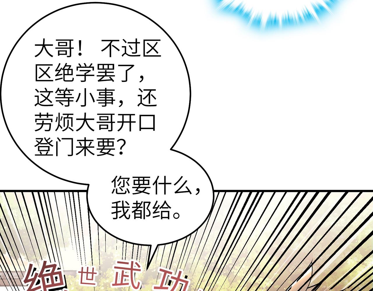 第71话-他改变了孤城33