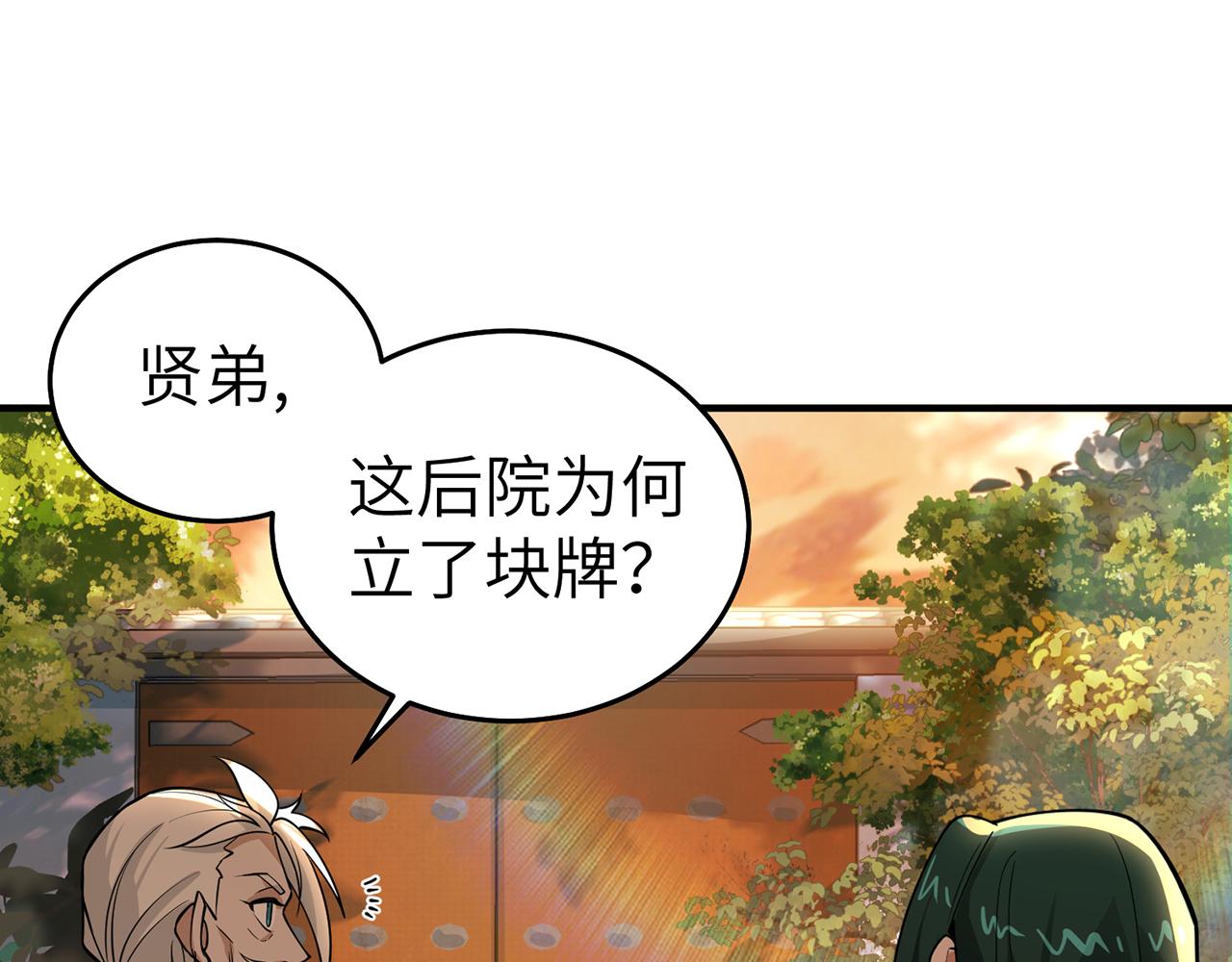 第71话-他改变了孤城43