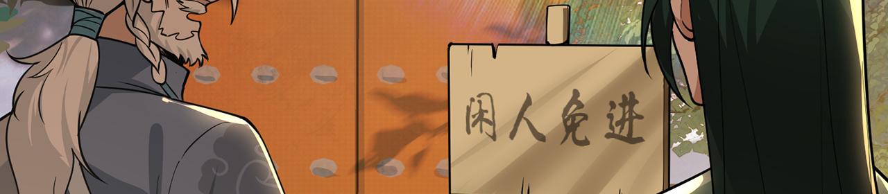 第71话-他改变了孤城44