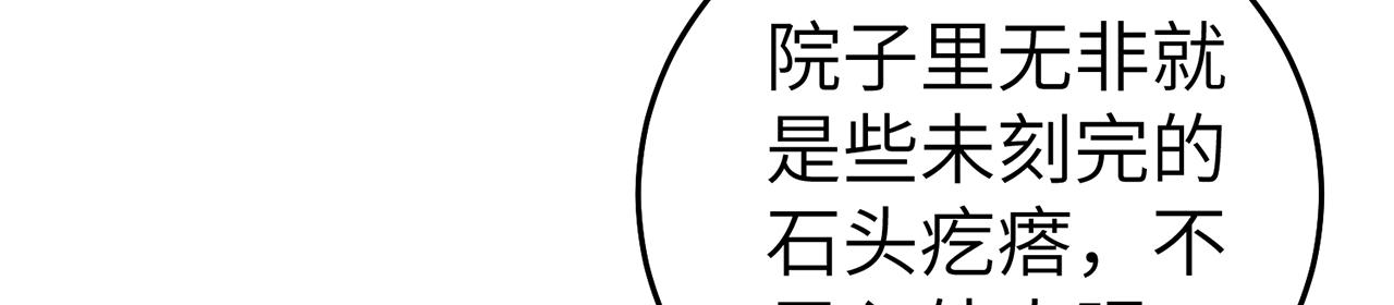 第71话-他改变了孤城46