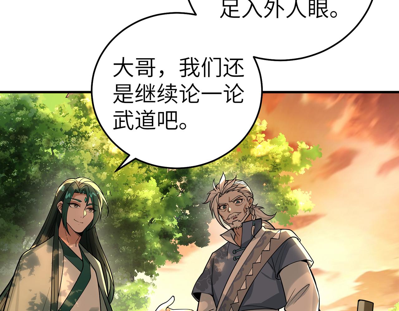 第71话-他改变了孤城47