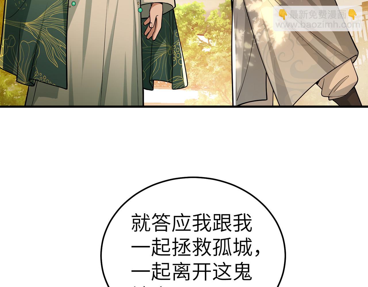 第71话-他改变了孤城5