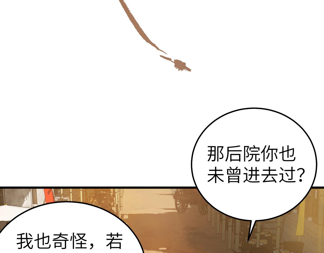 第71话-他改变了孤城59