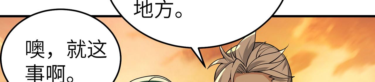 第71话-他改变了孤城6