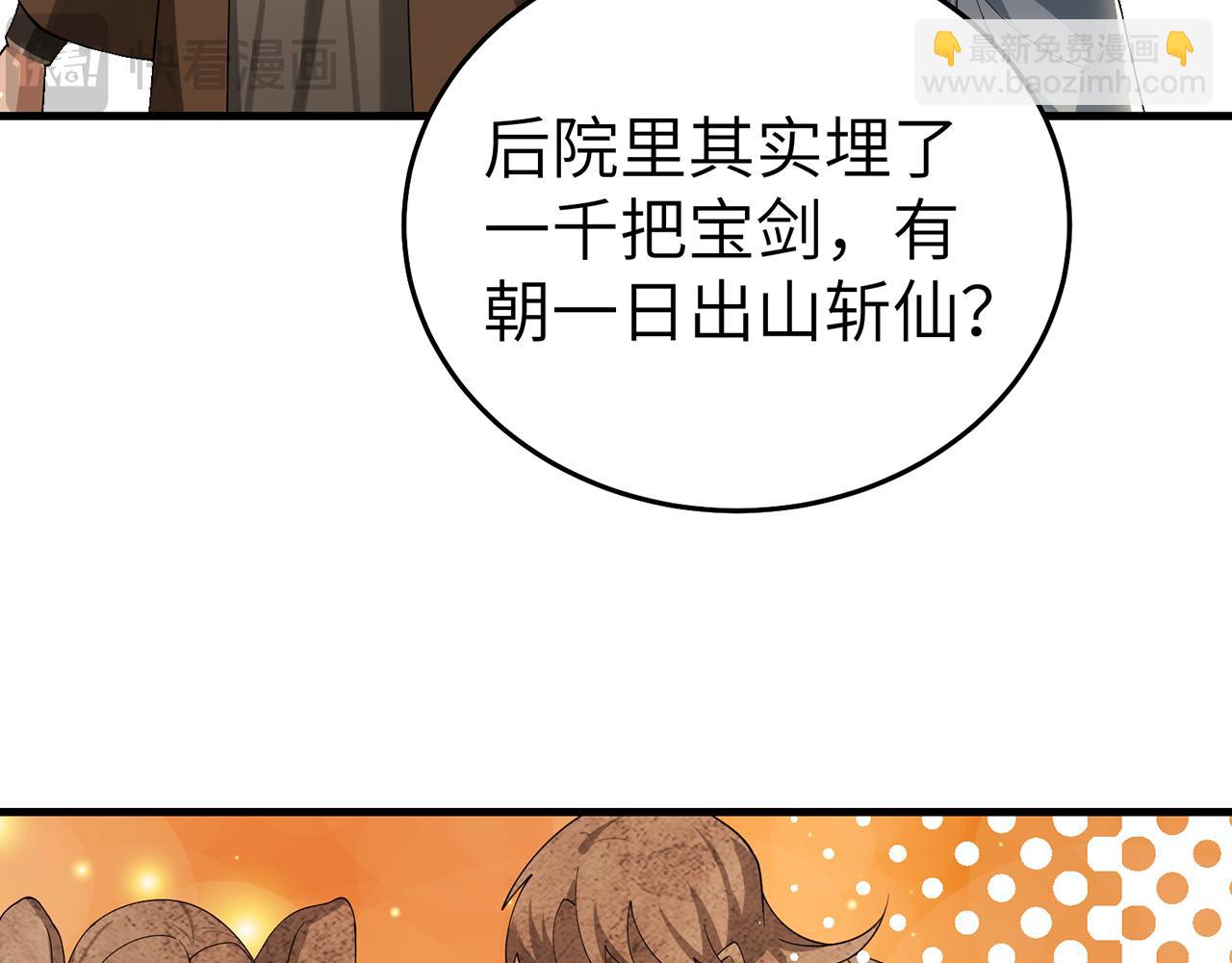 第71话-他改变了孤城69