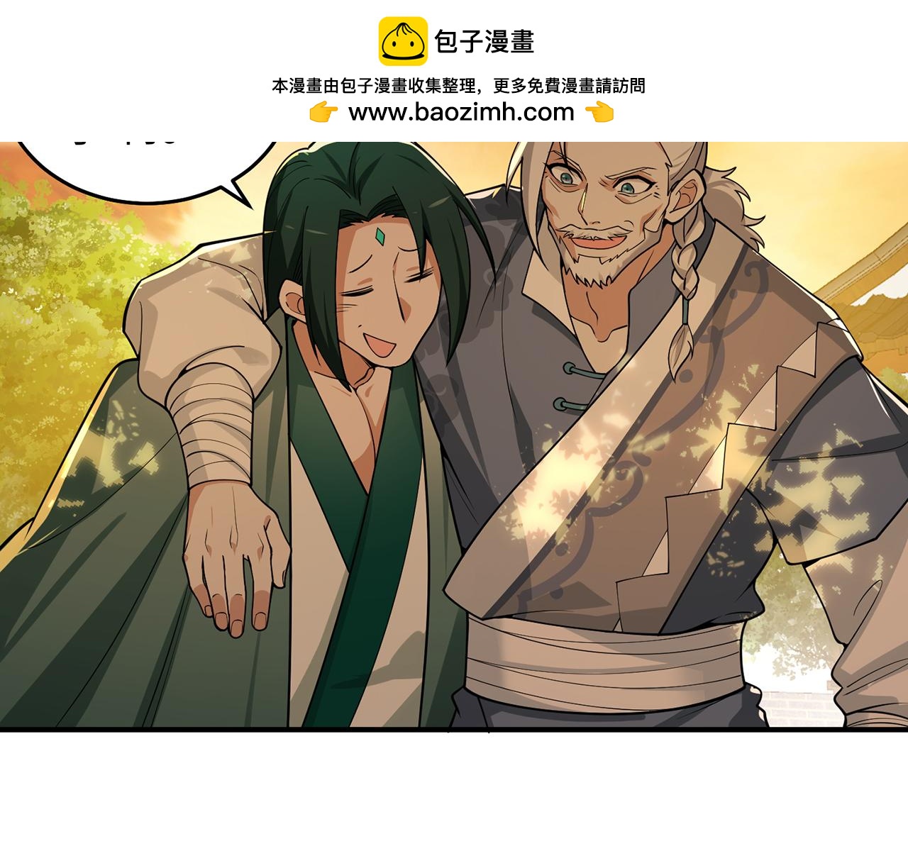 第71话-他改变了孤城7