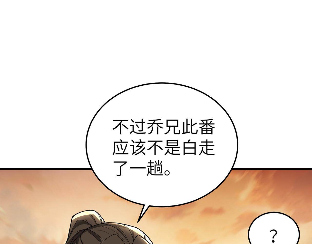 第71话-他改变了孤城73