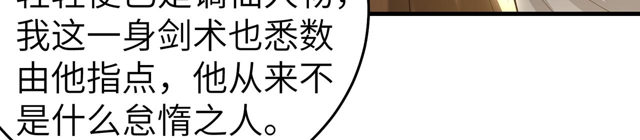 第71话-他改变了孤城76